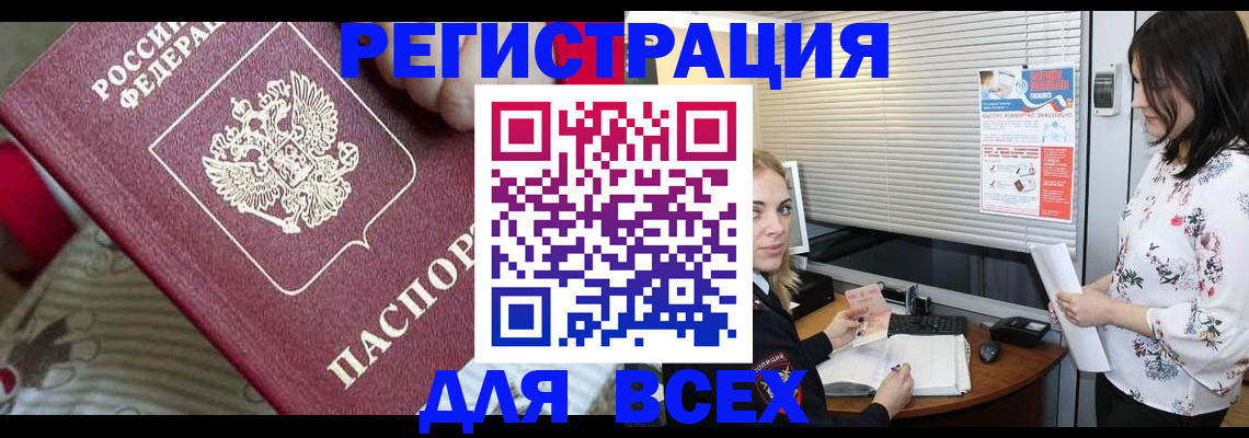 прописка в квартире в Туринске