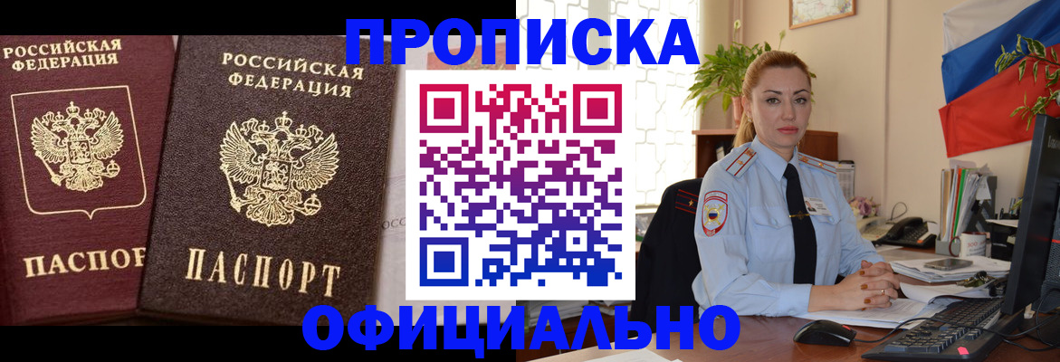 прописка регистрация в Туринске