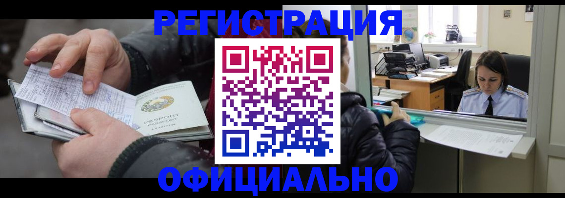 временная регистрация поиск в Туринске