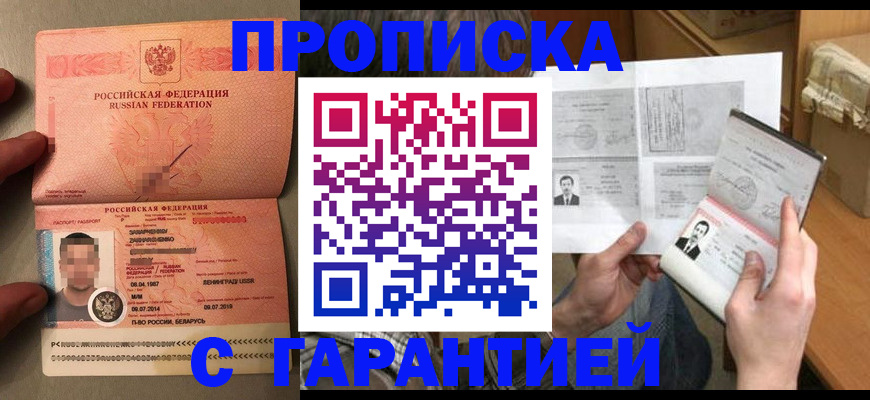 прописка от собственника в Туринске