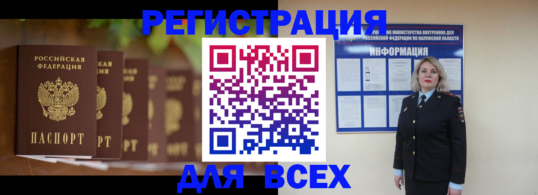 прописка для работы в Туринске